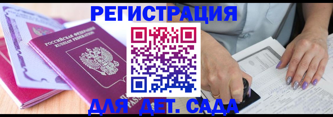 временная регистрация 2025 в Данкове
