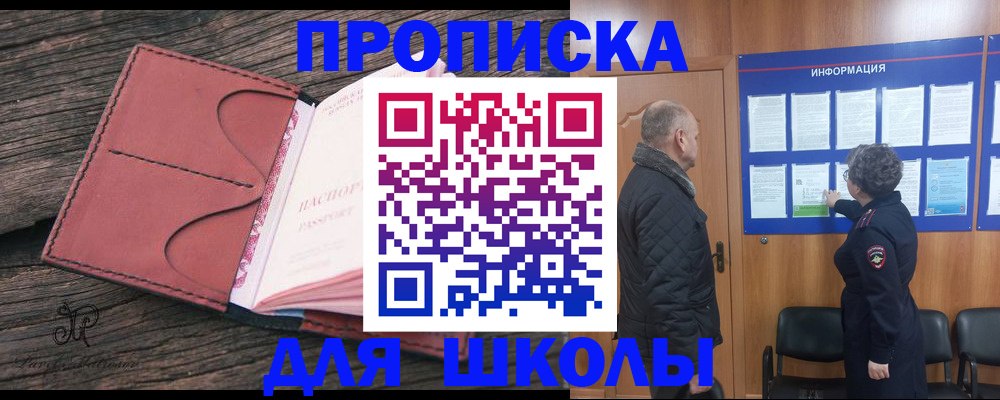 временная регистрация для всех в Данкове