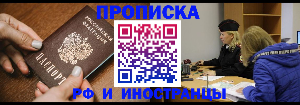 временная регистрация для школы в Данкове